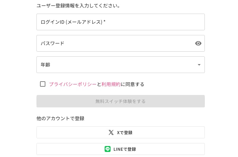 エロ動画AI生成サイト FACESWITCH(フェイススイッチ)の利用方法を解説！無料で脱ぎコラ・剥ぎコラできてヤバすぎｗｗ