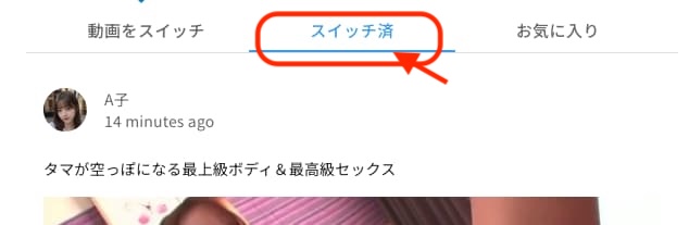 エロ動画AI生成サイト FACESWITCH(フェイススイッチ)の利用方法を解説！無料で脱ぎコラ・剥ぎコラできてヤバすぎｗｗ