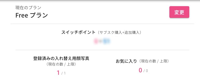 エロ動画AI生成サイト FACESWITCH(フェイススイッチ)の利用方法を解説！無料で脱ぎコラ・剥ぎコラできてヤバすぎｗｗ