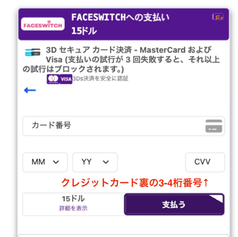 エロ動画AI生成サイト FACESWITCH(フェイススイッチ)の利用方法を解説！無料で脱ぎコラ・剥ぎコラできてヤバすぎｗｗ